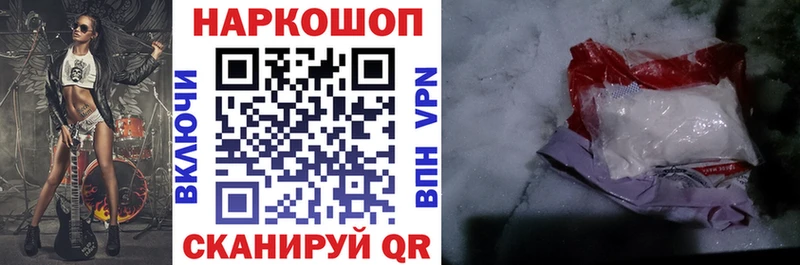 Купить закладку Cocaine СОЛЬ АМФЕТАМИН ГАШ Каннабис МЕФ Горняк