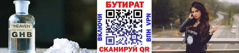 Купить закладки  Горняк  Бутират бутик 