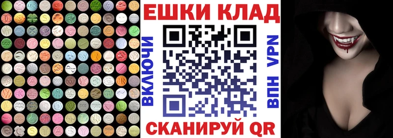 Экстази 280мг Горняк