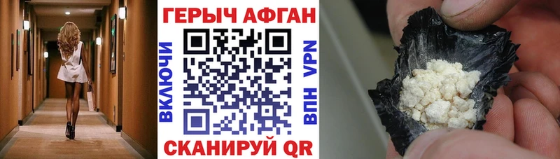 Купить закладки  Горняк  ГЕРОИН Heroin 