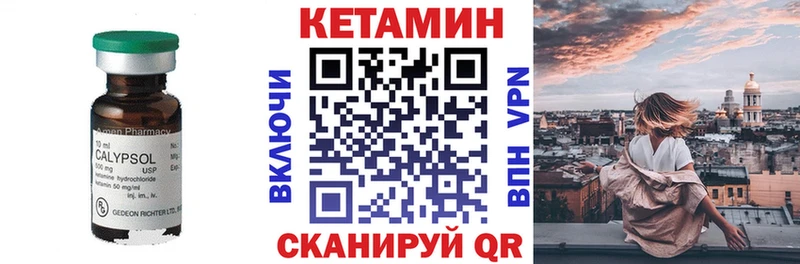 КЕТАМИН ketamine  Купить  Горняк 