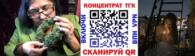 ТГК концентрат  Купить закладки  Горняк 